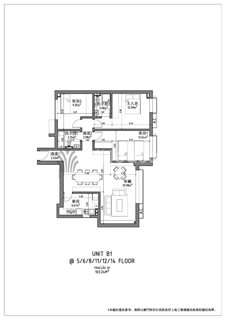 晉杰苑 巨廳三房 - MHouse2 - 澳門地產資訊平台 | 掌握未來投資潛力