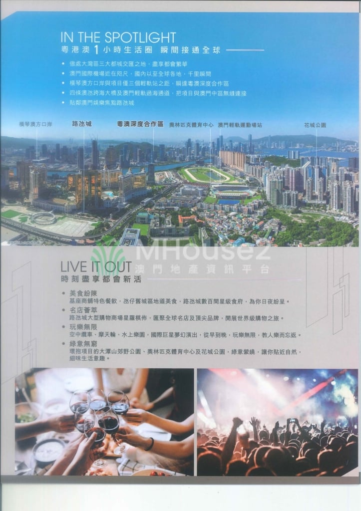氹仔翰林雋峰L 開放式送精裝 - MHouse2 - 澳門地產資訊平台 | 掌握未來投資潛力