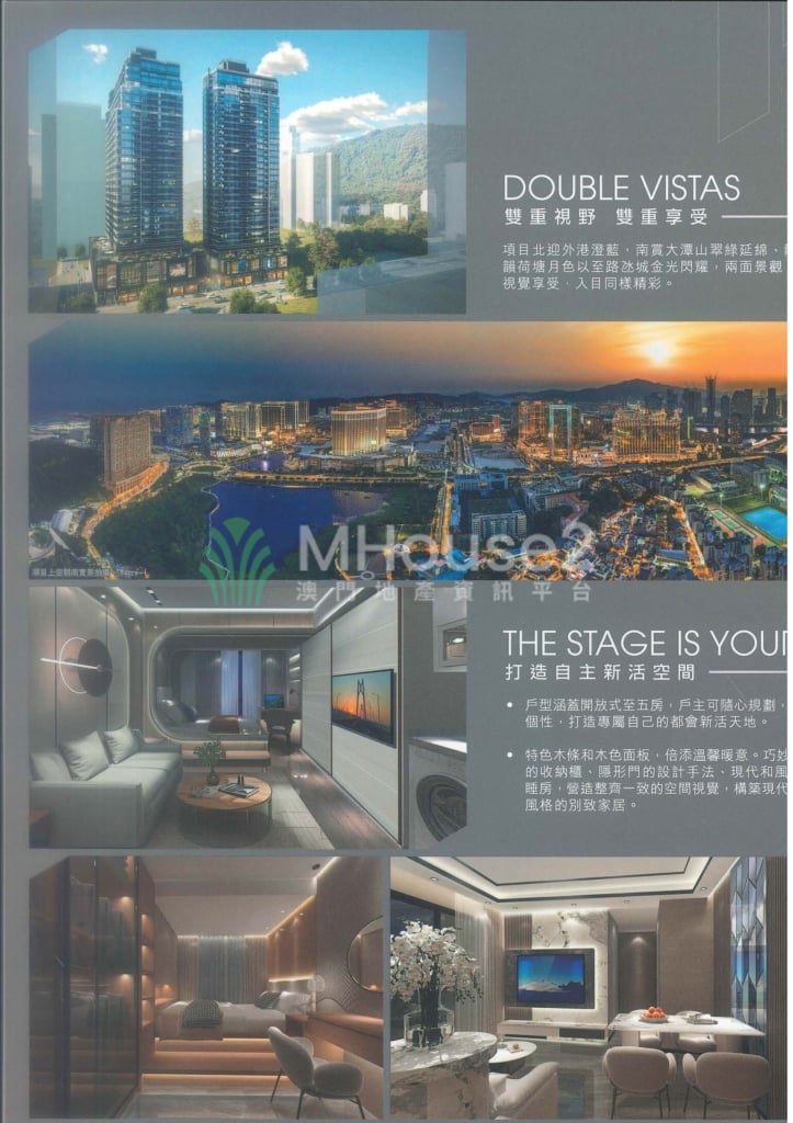 氹仔翰林雋峰L 開放式送精裝 - MHouse2 - 澳門地產資訊平台 | 掌握未來投資潛力