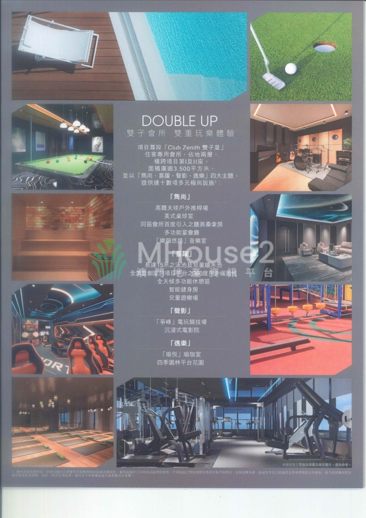 氹仔翰林雋峰L 開放式送精裝 - MHouse2 - 澳門地產資訊平台 | 掌握未來投資潛力