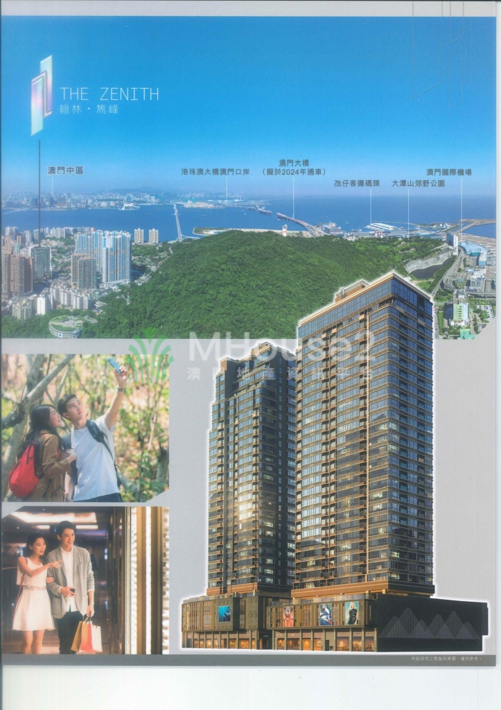 氹仔翰林雋峰L 開放式送精裝 - MHouse2 - 澳門地產資訊平台 | 掌握未來投資潛力