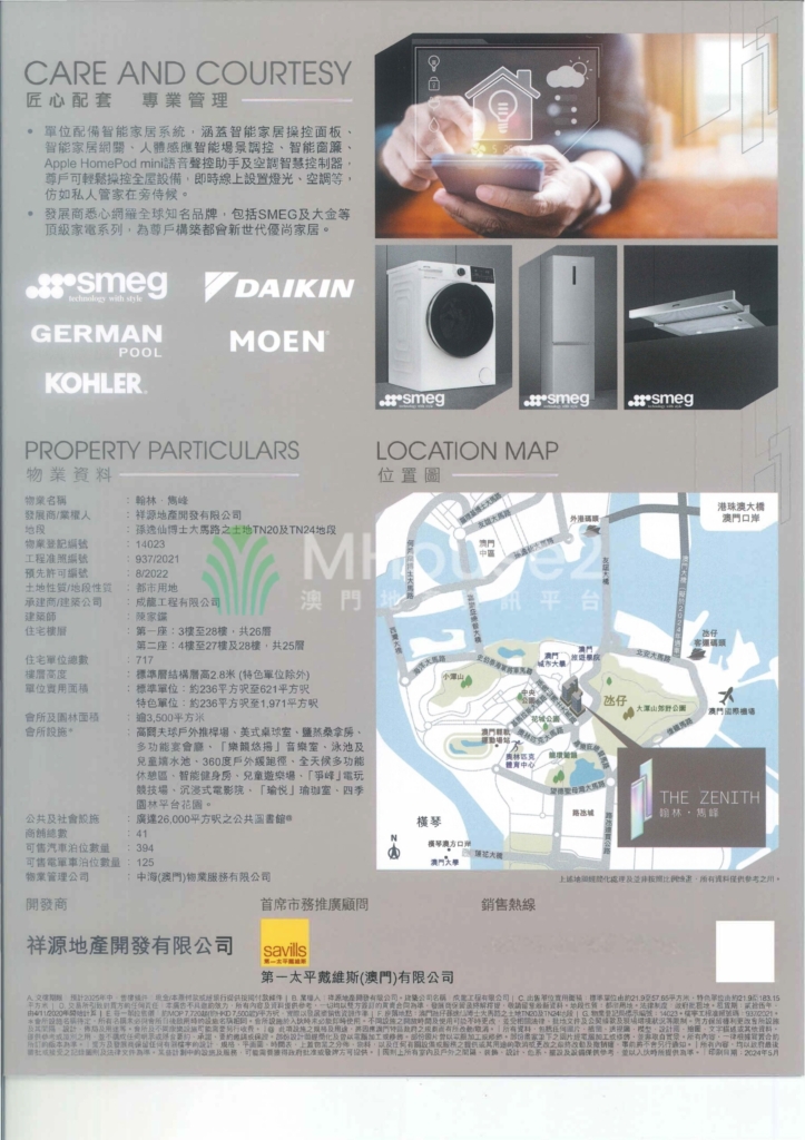 氹仔翰林雋峰L 開放式送精裝 - MHouse2 - 澳門地產資訊平台 | 掌握未來投資潛力