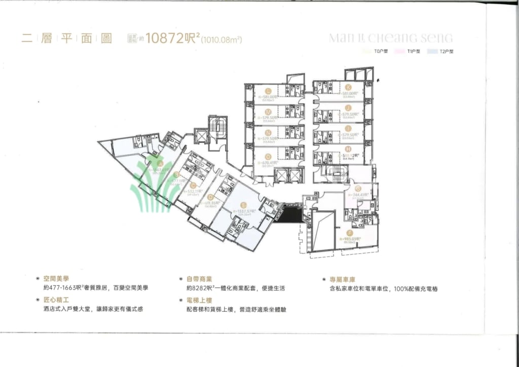 萬里長城 O - MHouse2 - 澳門地產資訊平台 | 掌握未來投資潛力