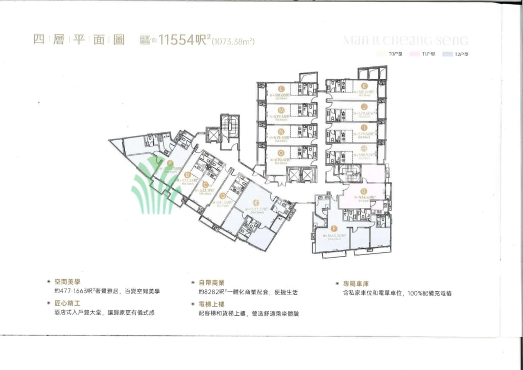 萬里長城 M 有平台連車位 - MHouse2 - 澳門地產資訊平台 | 掌握未來投資潛力