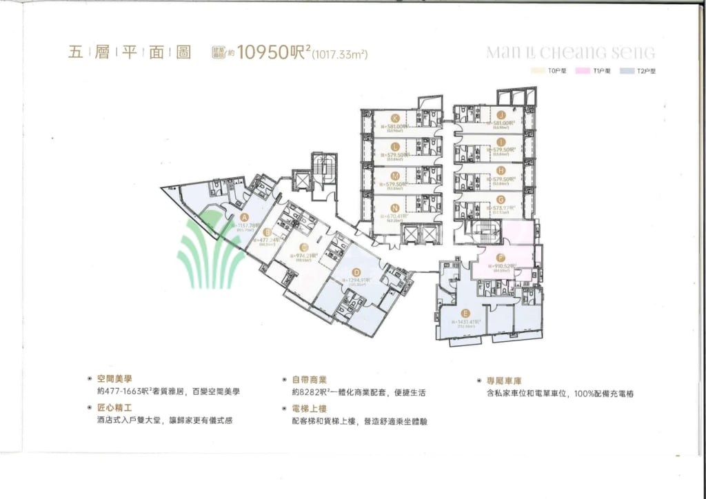 萬里長城 O - MHouse2 - 澳門地產資訊平台 | 掌握未來投資潛力