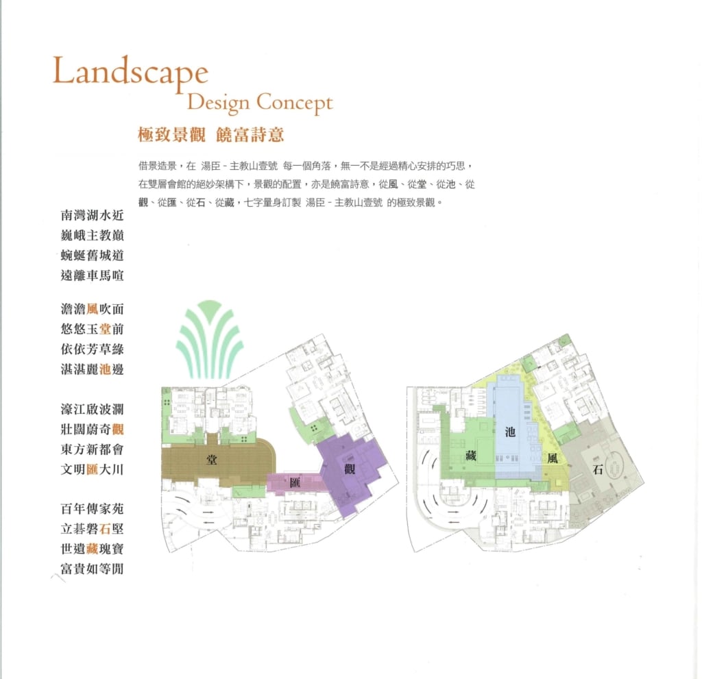湯臣主教山壹號 - MHouse2 - 澳門地產資訊平台 | 掌握未來投資潛力