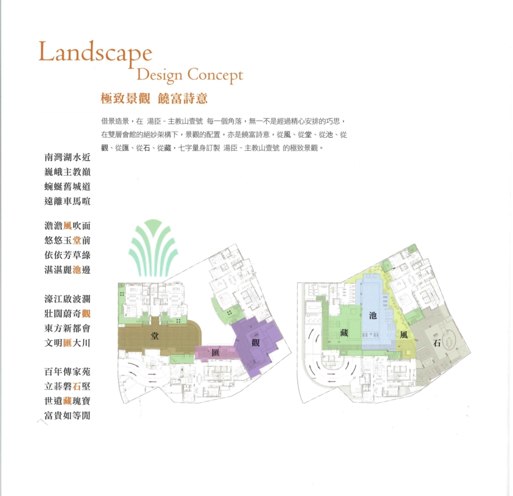 湯臣主教山壹號 - MHouse2 - 澳門地產資訊平台 | 掌握未來投資潛力