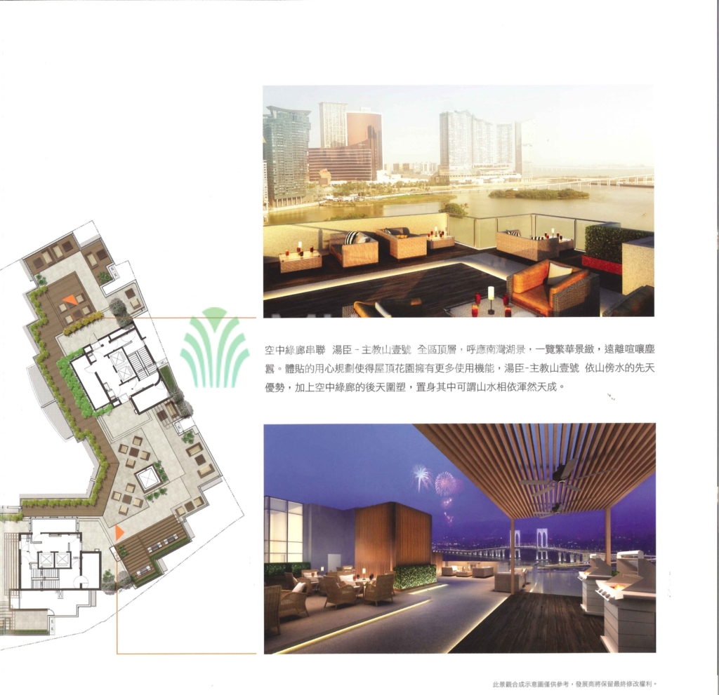 湯臣主教山壹號 - MHouse2 - 澳門地產資訊平台 | 掌握未來投資潛力