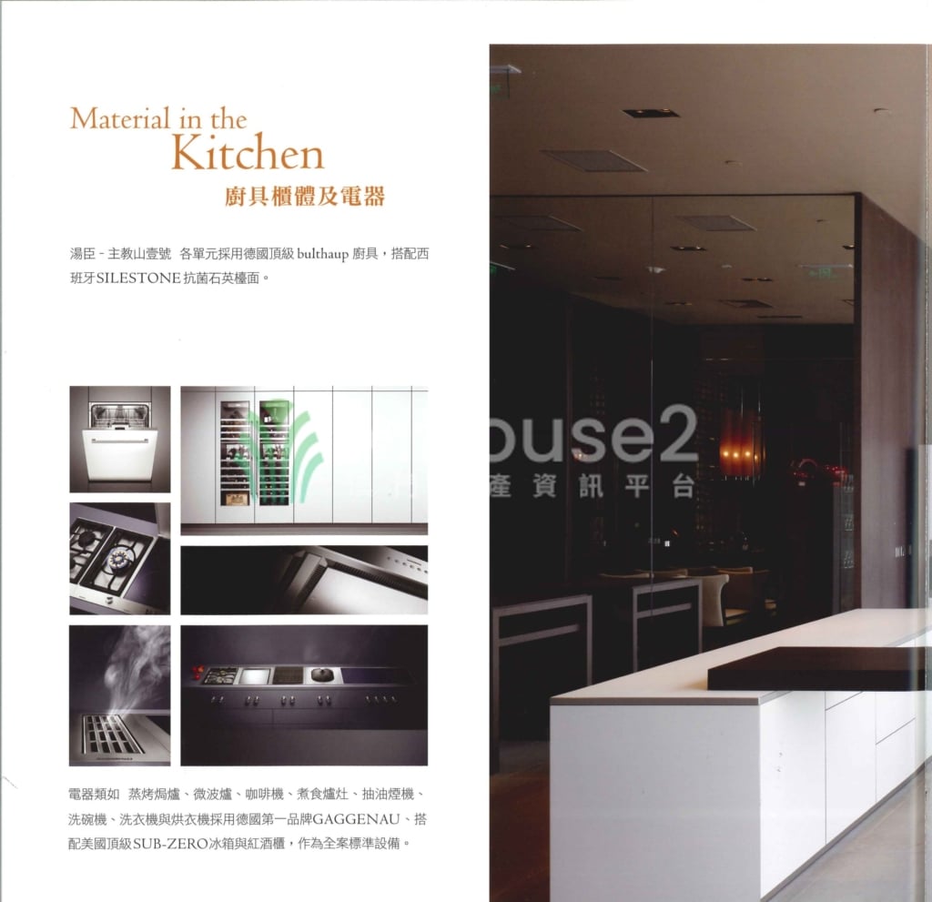 湯臣主教山壹號 - MHouse2 - 澳門地產資訊平台 | 掌握未來投資潛力