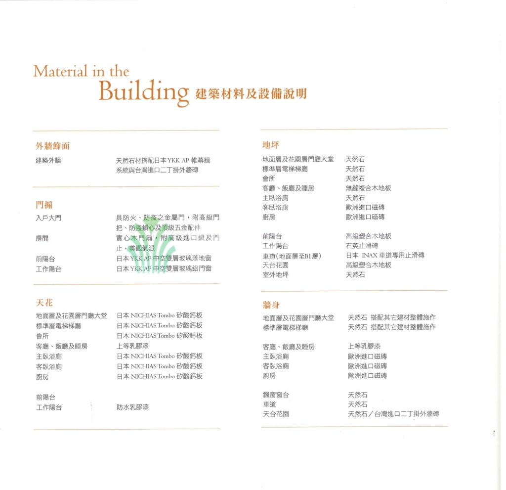 湯臣主教山壹號 - MHouse2 - 澳門地產資訊平台 | 掌握未來投資潛力