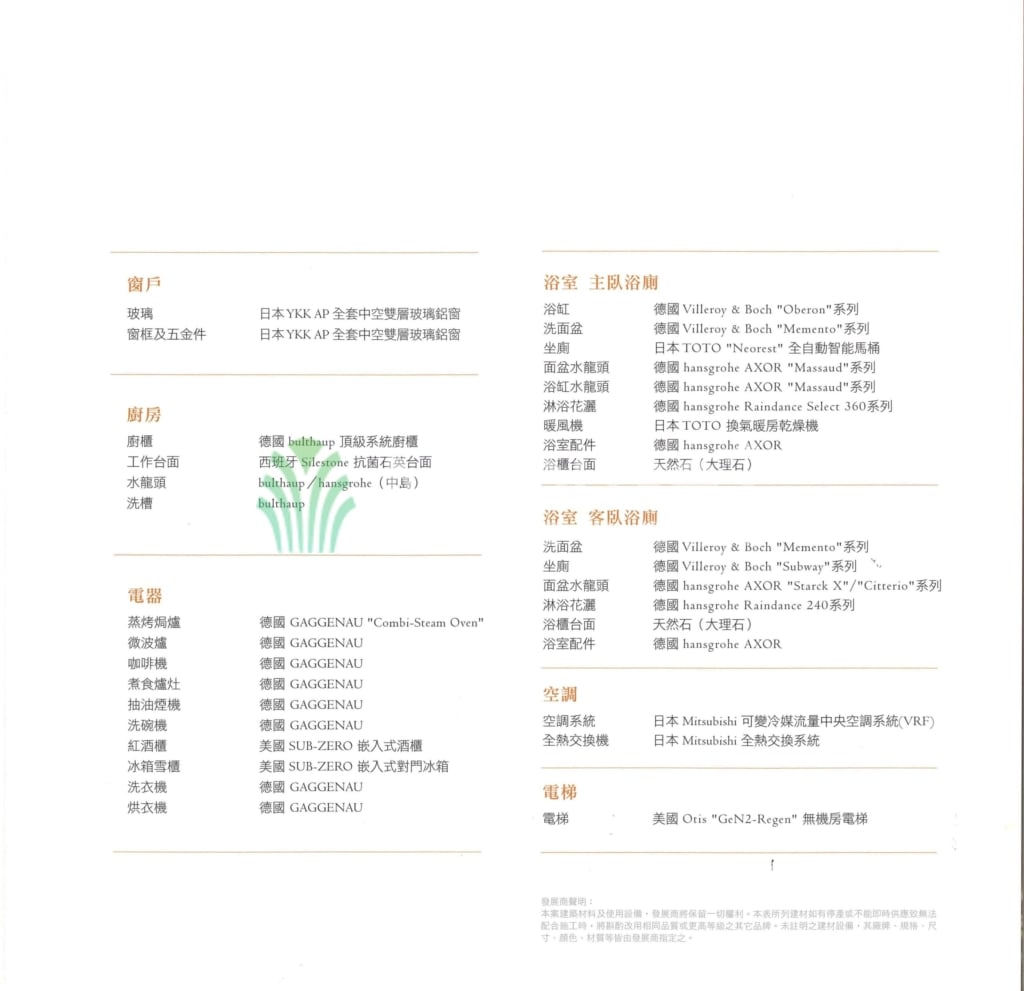 湯臣主教山壹號 - MHouse2 - 澳門地產資訊平台 | 掌握未來投資潛力