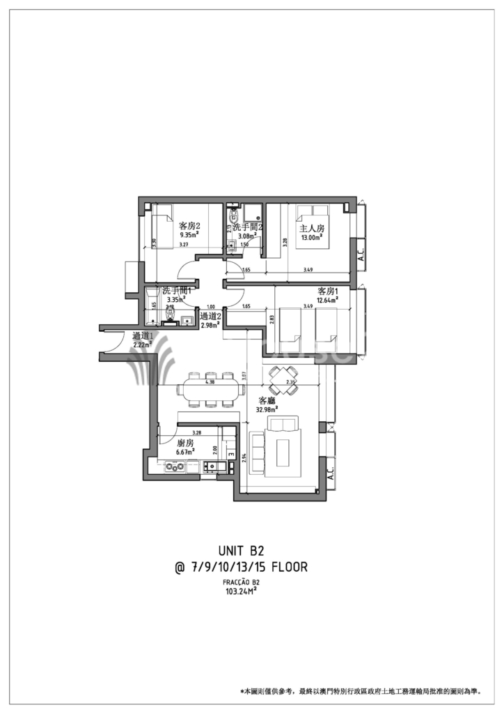 晉杰苑 巨廳三房 - MHouse2 - 澳門地產資訊平台 | 掌握未來投資潛力