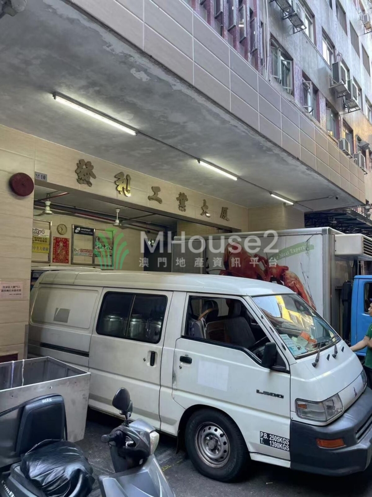 發利工業大廈 - MHouse2 - 澳門地產資訊平台 | 掌握未來投資潛力