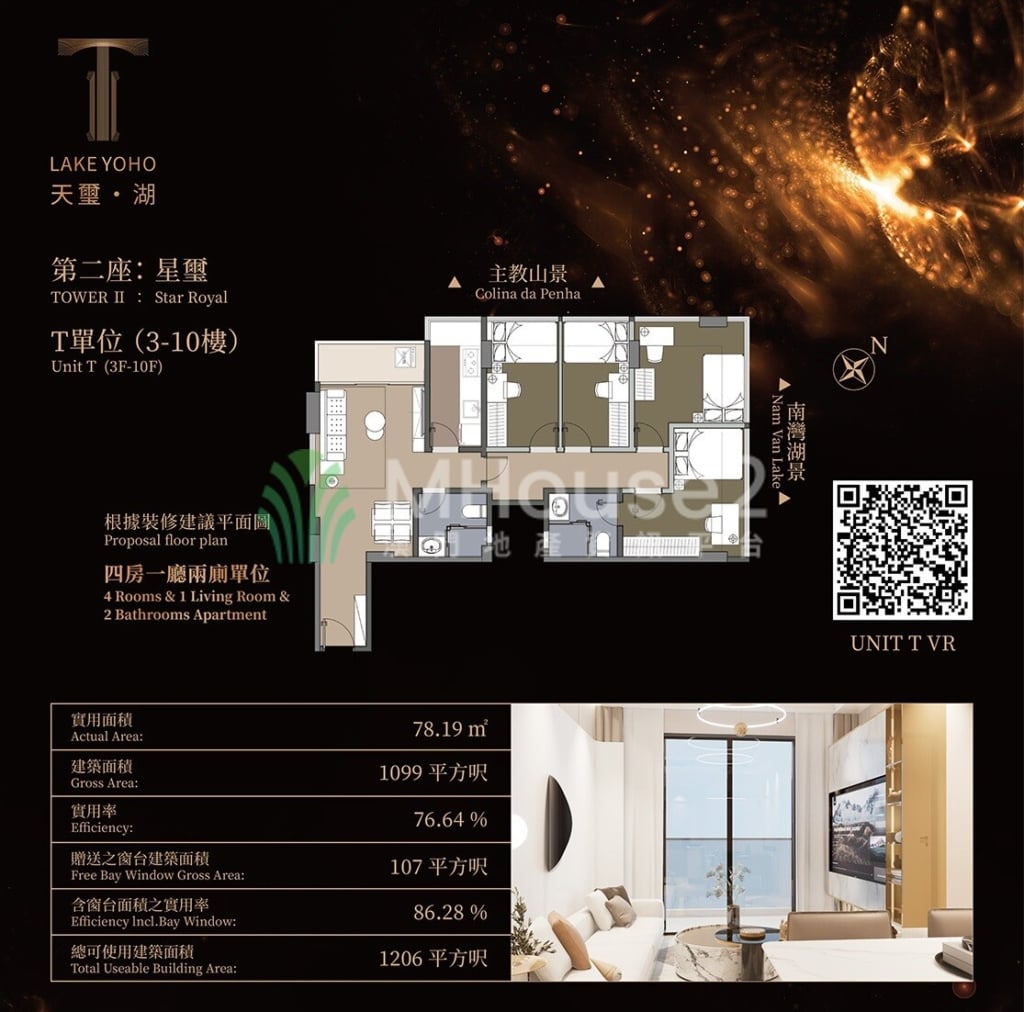 天璽•湖 Lake YOHO 四房海景精裝修 - MHouse2 - 澳門地產資訊平台 | 掌握未來投資潛力