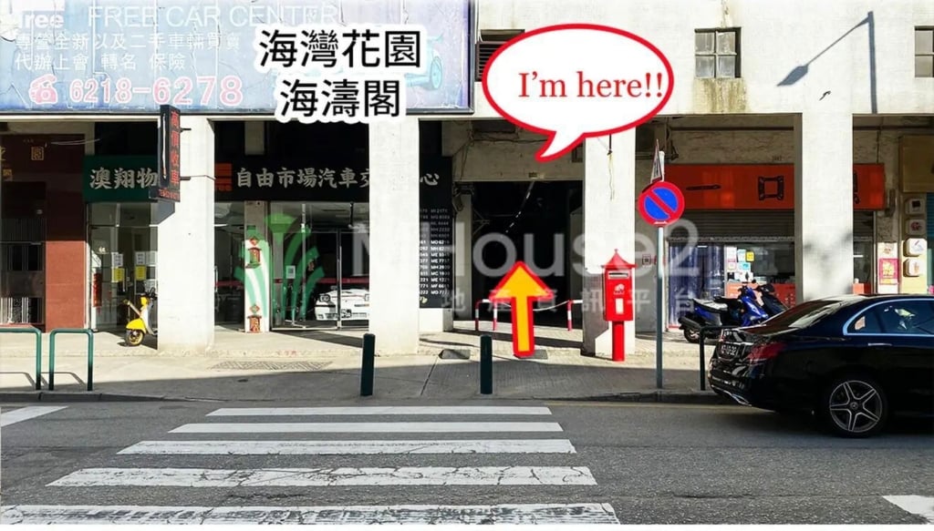 氹仔高麗亞馬路 海灣花園 - MHouse2 - 澳門地產資訊平台 | 掌握未來投資潛力