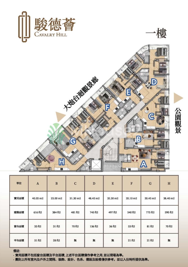 駿德薈 大三巴區三房新樓 - MHouse2 - 澳門地產資訊平台 | 掌握未來投資潛力