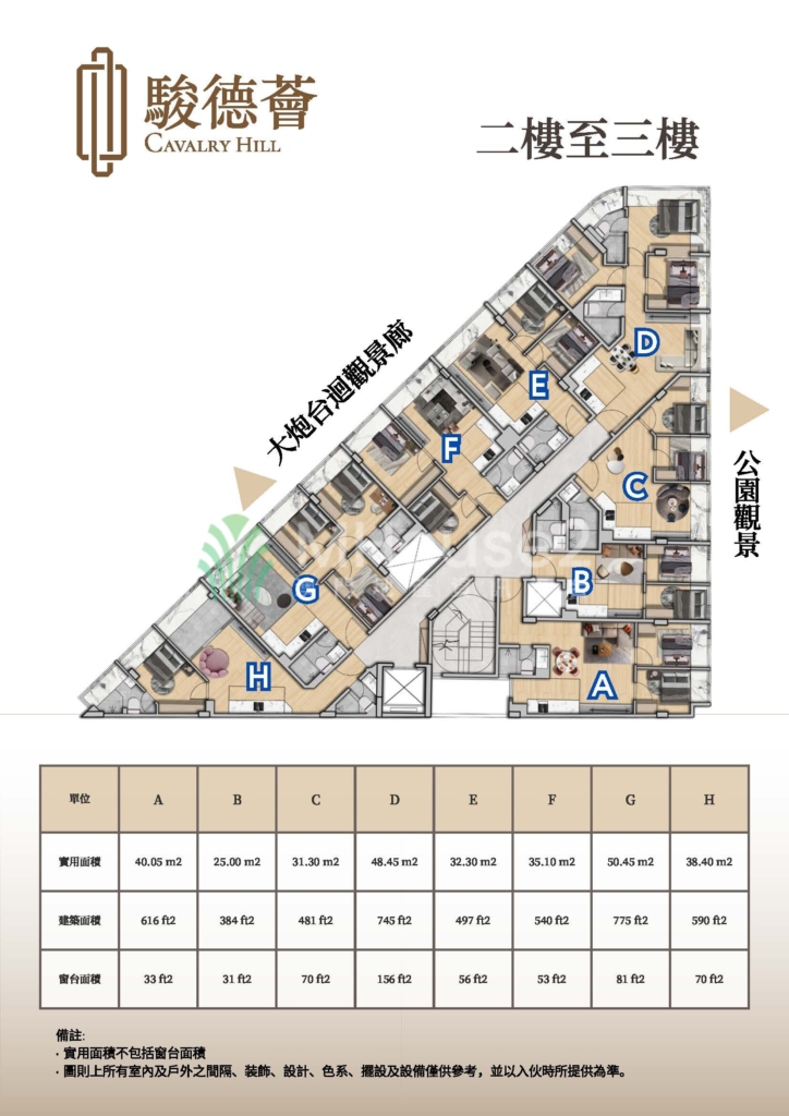 駿德薈 大三巴區兩房新樓 - MHouse2 - 澳門地產資訊平台 | 掌握未來投資潛力