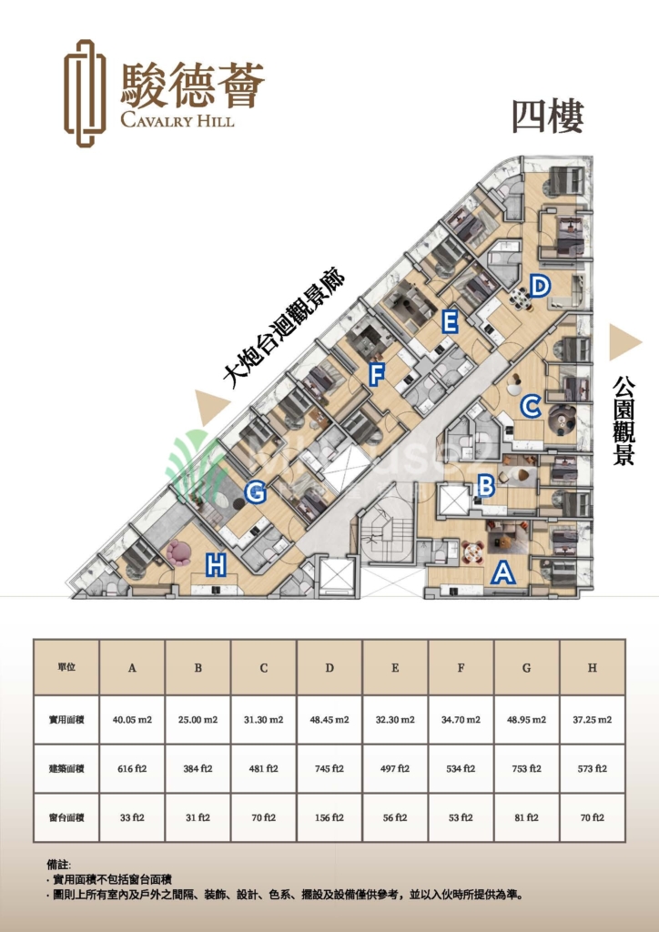 駿德薈 大三巴區三房新樓 - MHouse2 - 澳門地產資訊平台 | 掌握未來投資潛力