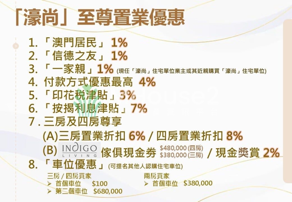 濠尚5座D 現樓示範單位  - MHouse2 - 澳門地產資訊平台 | 掌握未來投資潛力