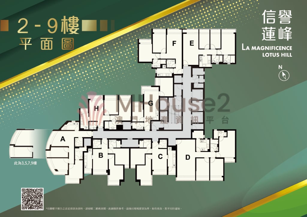 信譽蓮峰 兩房精裝修 - MHouse2 - 澳門地產資訊平台 | 掌握未來投資潛力