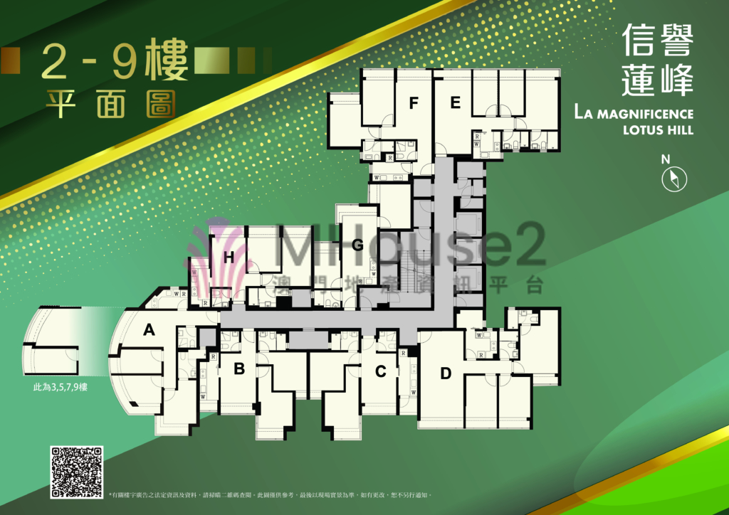 信譽蓮峰 三房精裝修 - MHouse2 - 澳門地產資訊平台 | 掌握未來投資潛力