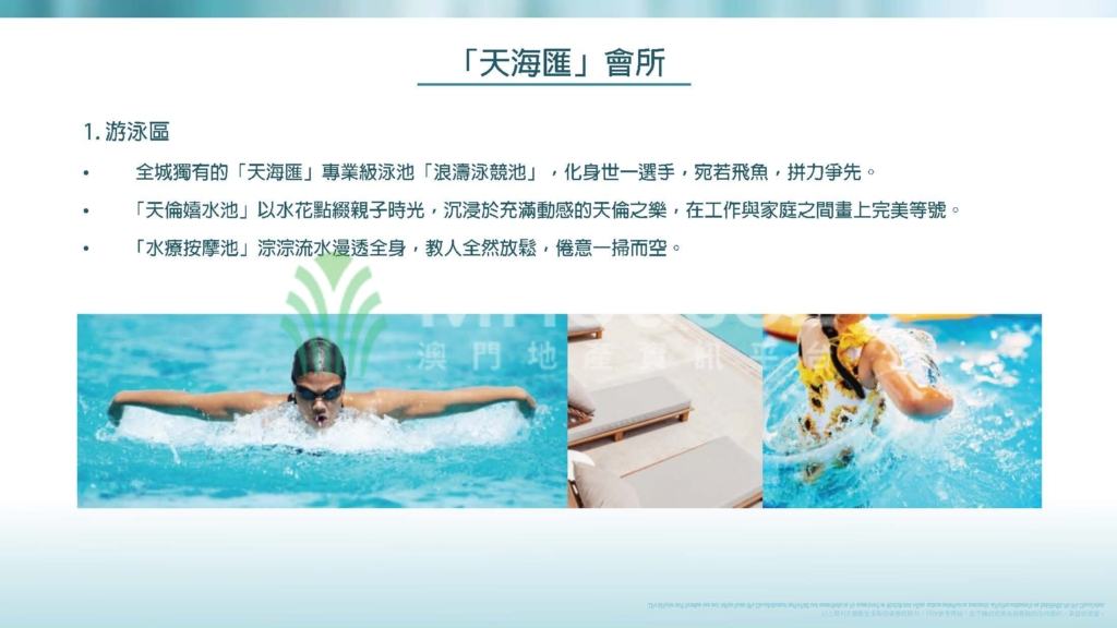 水塘新樓 |信譽天匯2座J 三房1廁 - MHouse2 - 澳門地產資訊平台 | 掌握未來投資潛力