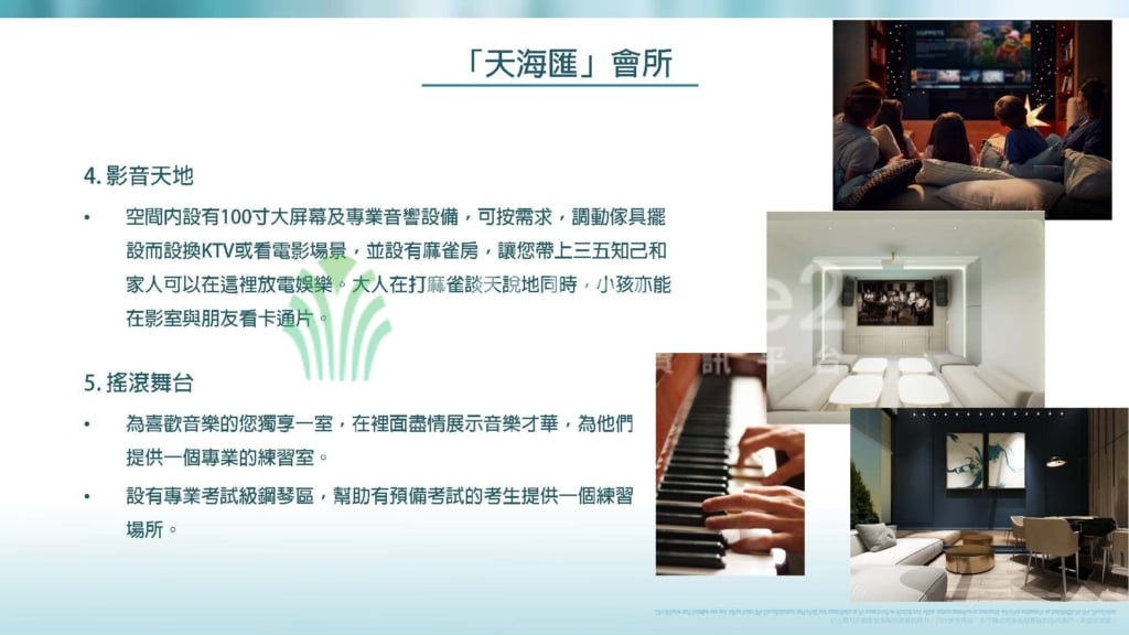 水塘新樓 |信譽天匯 1座H 三房+1房 一廁 南北通三面單邊 - MHouse2 - 澳門地產資訊平台 | 掌握未來投資潛力