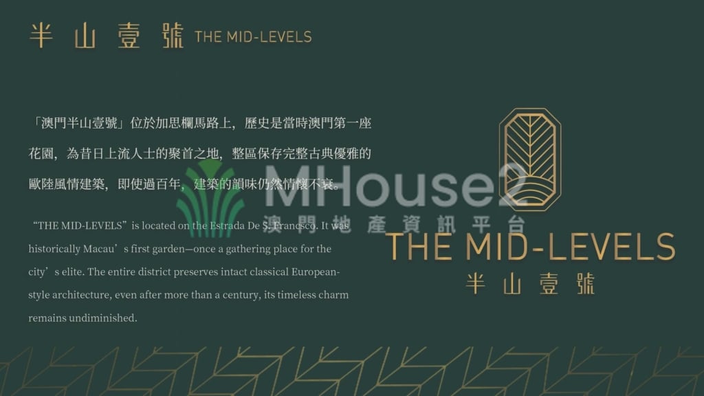 南灣加思欄新盤「半山壹號」開放式 - MHouse2 - 澳門地產資訊平台 | 掌握未來投資潛力