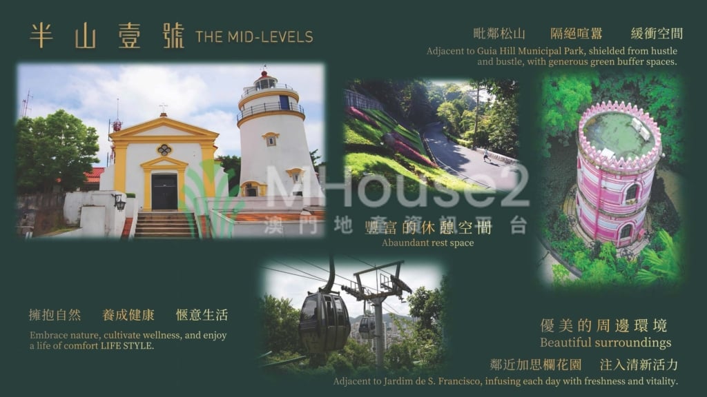 南灣加思欄新盤「半山壹號」開放式 - MHouse2 - 澳門地產資訊平台 | 掌握未來投資潛力