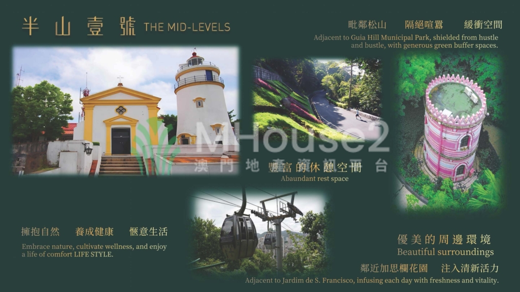 南灣加思欄新盤「半山壹號」複式 - MHouse2 - 澳門地產資訊平台 | 掌握未來投資潛力