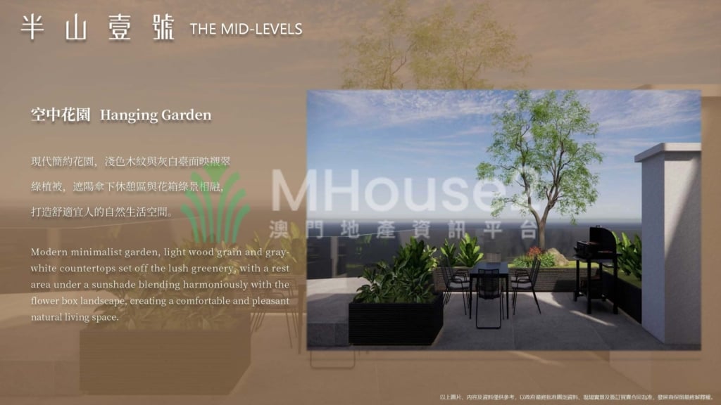 南灣加思欄新盤「半山壹號」開放式 - MHouse2 - 澳門地產資訊平台 | 掌握未來投資潛力