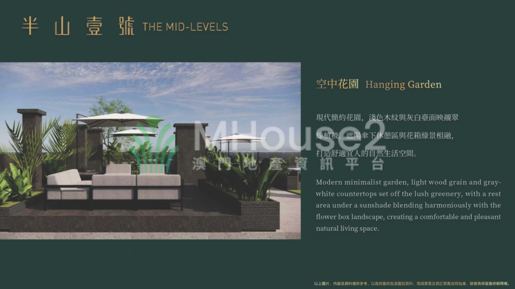 南灣加思欄新盤「半山壹號」 兩房 - MHouse2 - 澳門地產資訊平台 | 掌握未來投資潛力