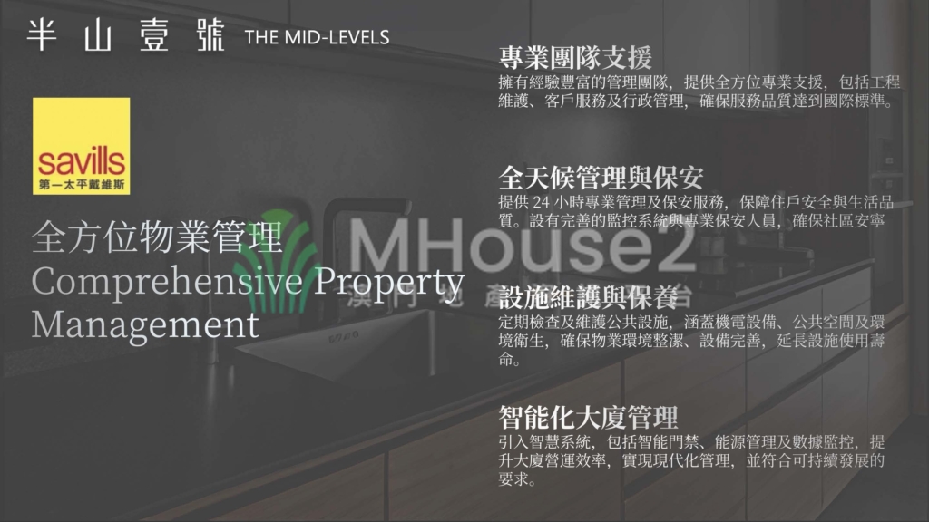 南灣加思欄新盤「半山壹號」複式 - MHouse2 - 澳門地產資訊平台 | 掌握未來投資潛力