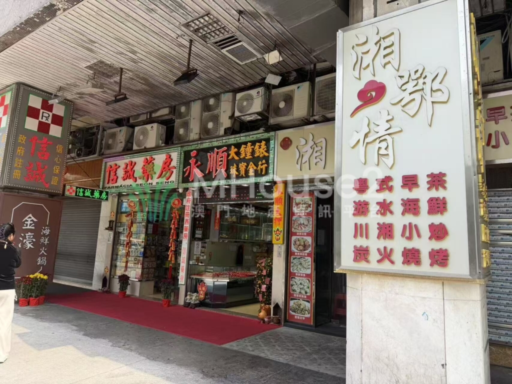 國際中心兩間舖打通 租售 - MHouse2 - 澳門地產資訊平台 | 掌握未來投資潛力