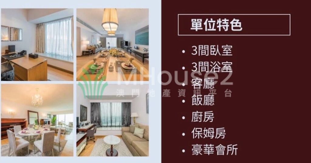 壹號湖畔 六座一線湖景 - MHouse2 - 澳門地產資訊平台 | 掌握未來投資潛力