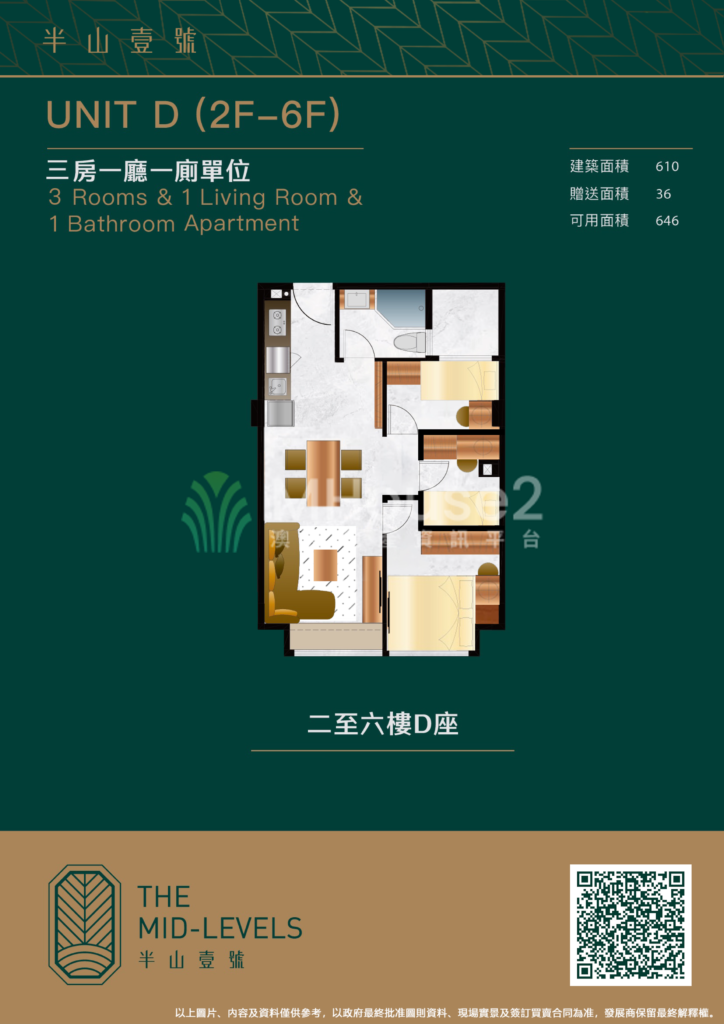 南灣加思欄新盤「半山壹號」三房 - MHouse2 - 澳門地產資訊平台 | 掌握未來投資潛力