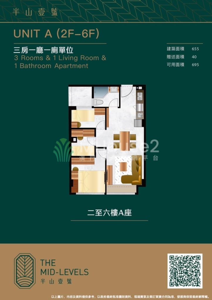 南灣加思欄新盤「半山壹號」開放式 - MHouse2 - 澳門地產資訊平台 | 掌握未來投資潛力