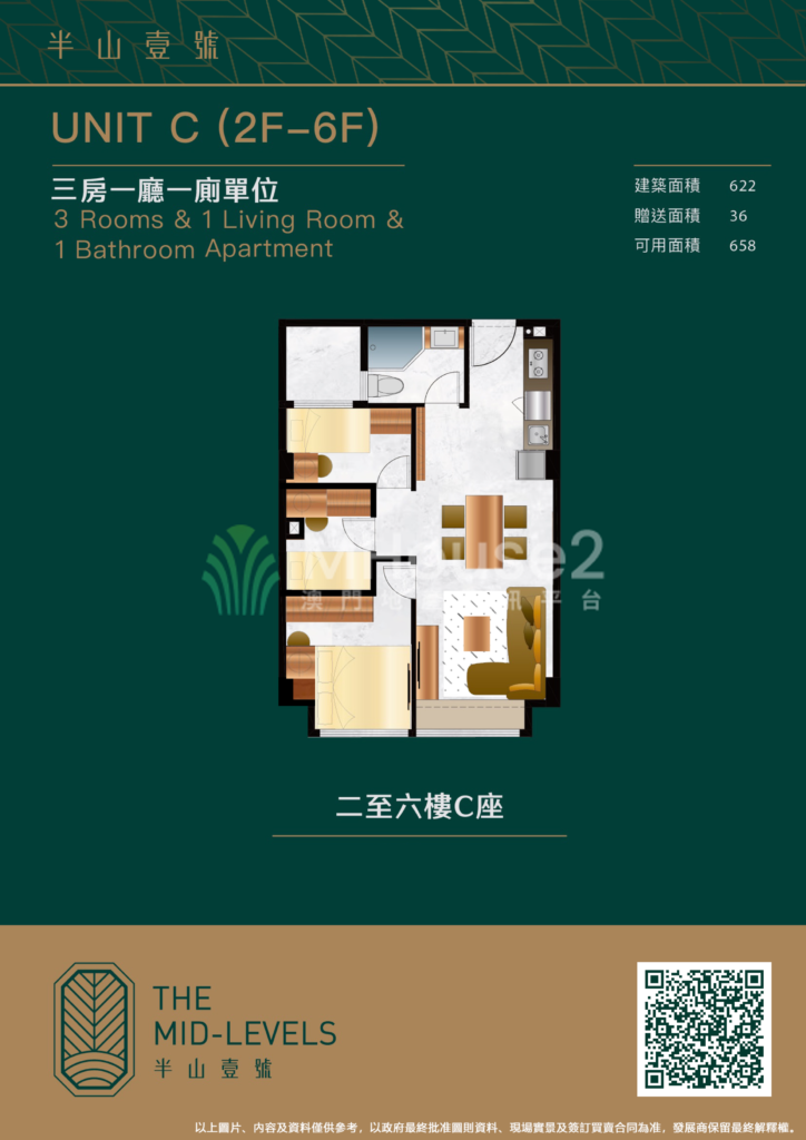 南灣加思欄新盤「半山壹號」開放式 - MHouse2 - 澳門地產資訊平台 | 掌握未來投資潛力