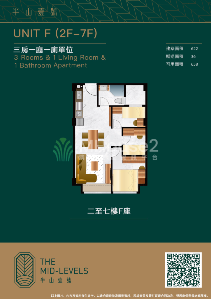 南灣加思欄新盤「半山壹號」開放式 - MHouse2 - 澳門地產資訊平台 | 掌握未來投資潛力