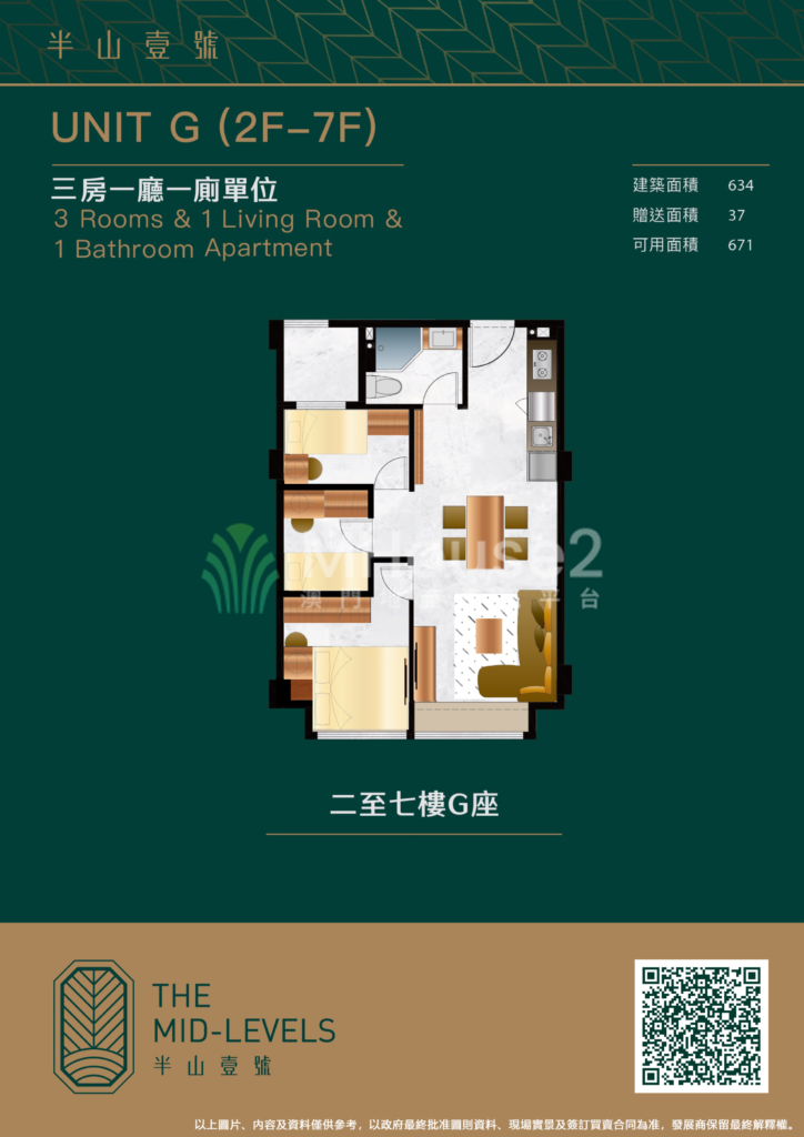 南灣加思欄新盤「半山壹號」 兩房 - MHouse2 - 澳門地產資訊平台 | 掌握未來投資潛力