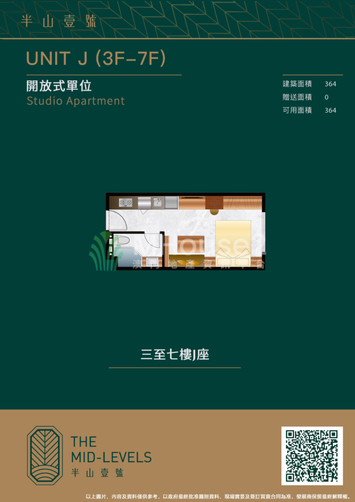 南灣加思欄新盤「半山壹號」開放式 - MHouse2 - 澳門地產資訊平台 | 掌握未來投資潛力
