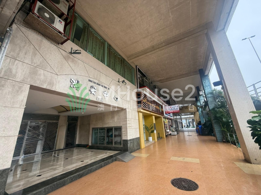 鴻安中心 多戶齊放售 - MHouse2 - 澳門地產資訊平台 | 掌握未來投資潛力