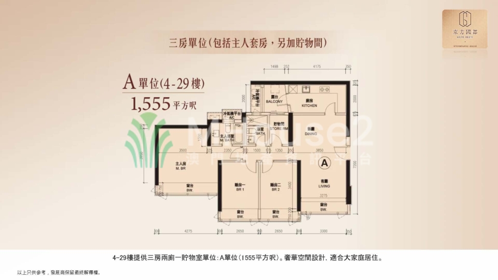 姑娘街「東方國都」三房 - MHouse2 - 澳門地產資訊平台 | 掌握未來投資潛力