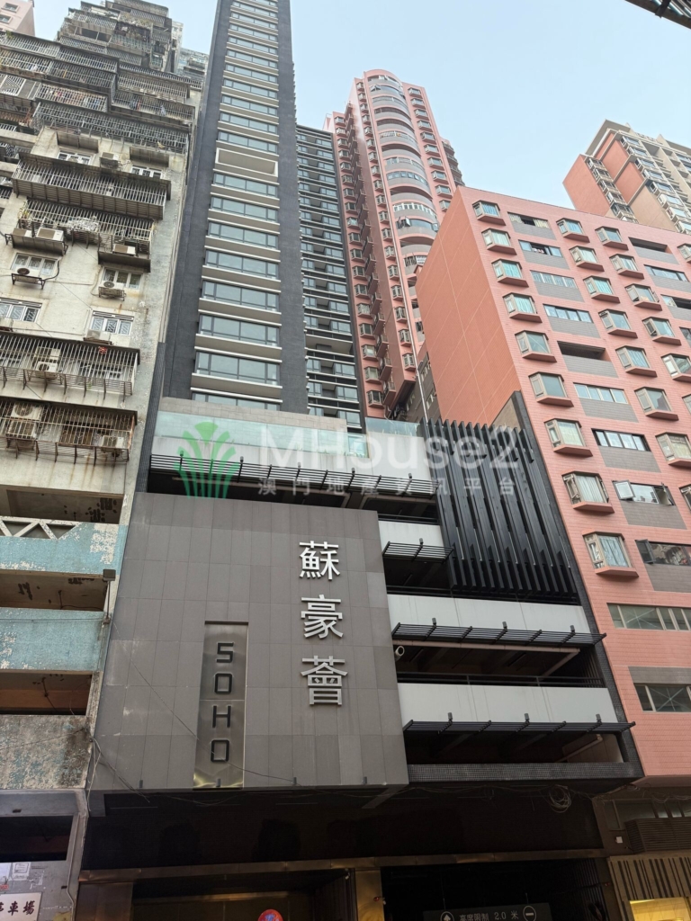 沙梨頭全新電梯「蘇豪薈」可兩房 - MHouse2 - 澳門地產資訊平台 | 掌握未來投資潛力