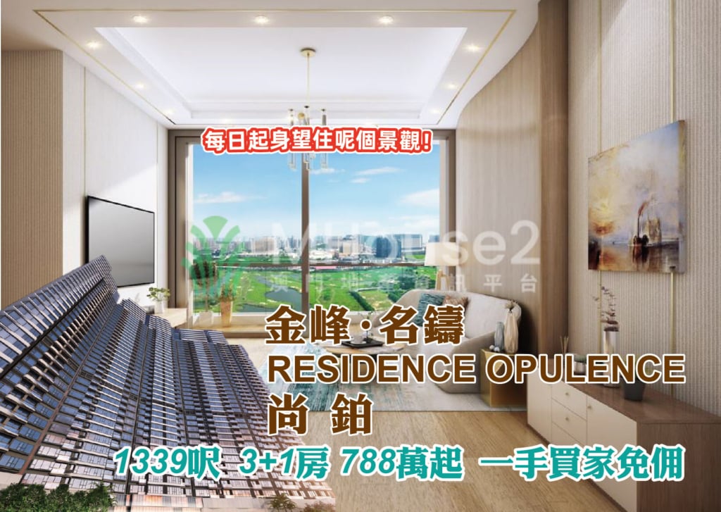激罕優惠！金峰名鑄尚鉑 B 三房 $788 萬起 - MHouse2 - 澳門地產資訊平台 | 掌握未來投資潛力
