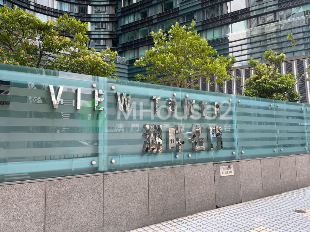 湖畔名門 - MHouse2 - 澳門地產資訊平台 | 掌握未來投資潛力