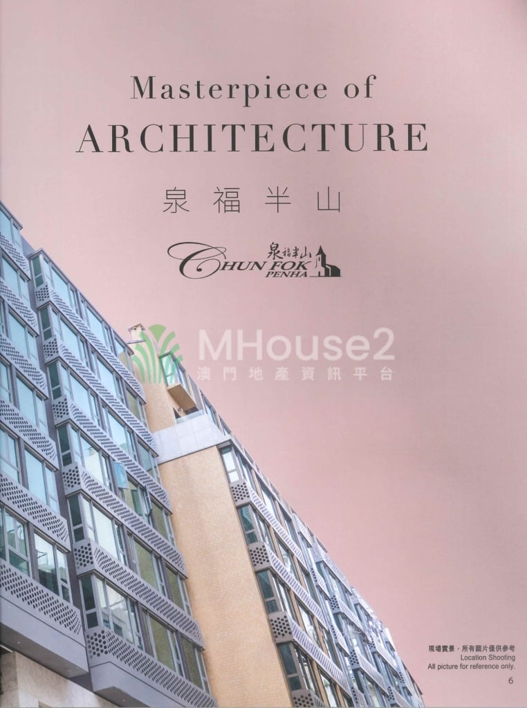 泉福半山 平台特色三房 - MHouse2 - 澳門地產資訊平台 | 掌握未來投資潛力