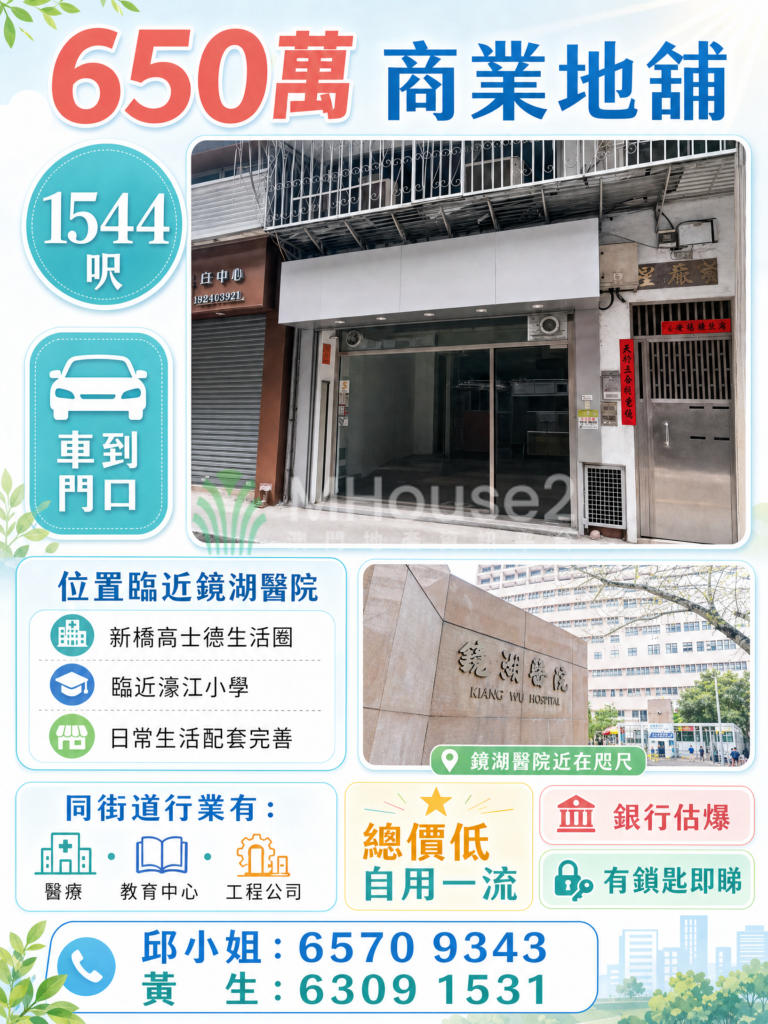 近鏡湖噶地利亞街 還價即走 - MHouse2 - 澳門地產資訊平台 | 掌握未來投資潛力